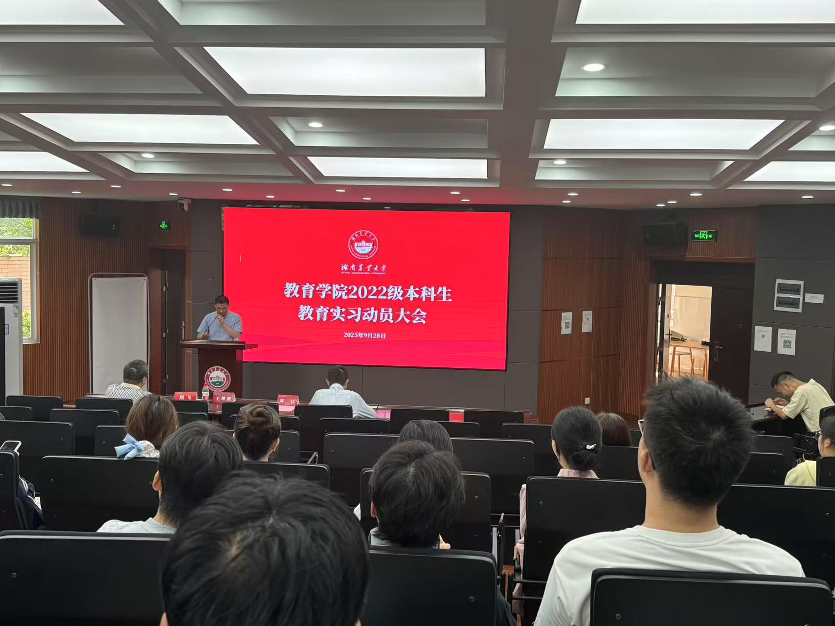 实习动员大会照片.jpg